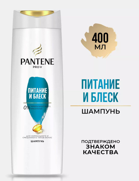 PANTENE Шампунь для волос, 400 мл - купить с доставкой по выгодным ...