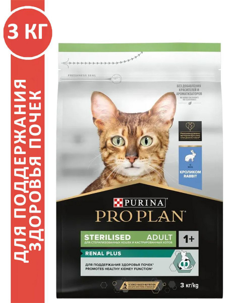 Sterilised Renal Plus для кошек 3 кг стерелайзд кролик - купить с ...