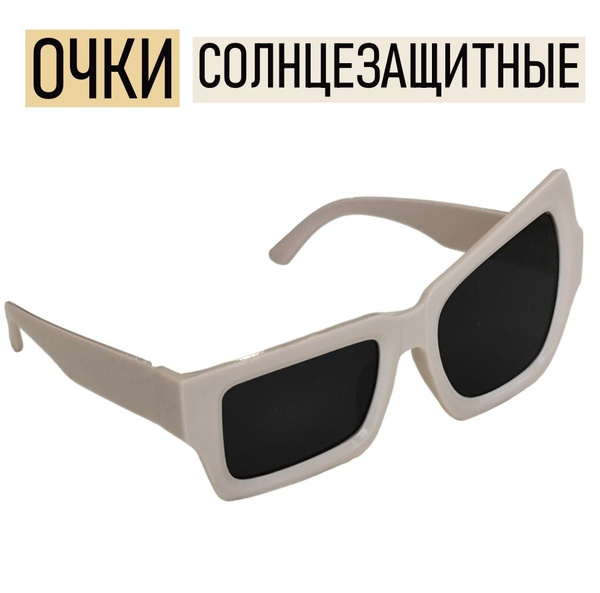 Характеристики Солнечные очки поднятая бровь, очки с поднятой бровью ...
