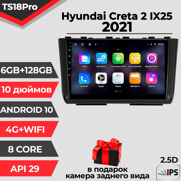 Штатная автомагнитола TS18PRO/ 6+128GB/ Hyundai Creta 2 IX25/ Хендай ...