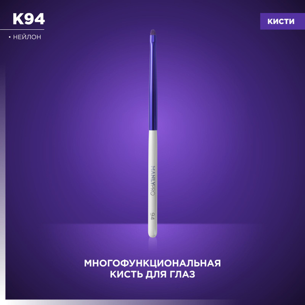 Характеристики MANLY PRO Маленькая кисть для теней и подводки подробное ...