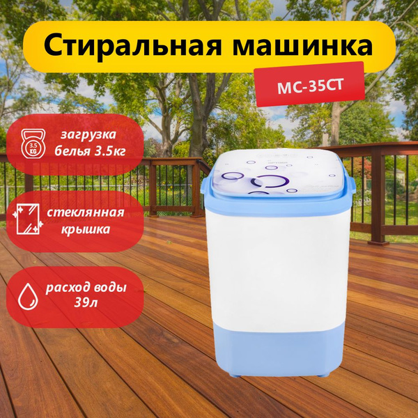 Компактная стиральная машина OPTIMA МС-35СТ, 3.5 кг, стеклянная крышка ...