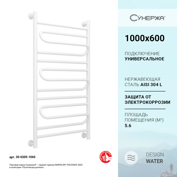 Полотенцесушитель водяной Сунержа Элегия+ 1000х600 Матовый белый купить ...