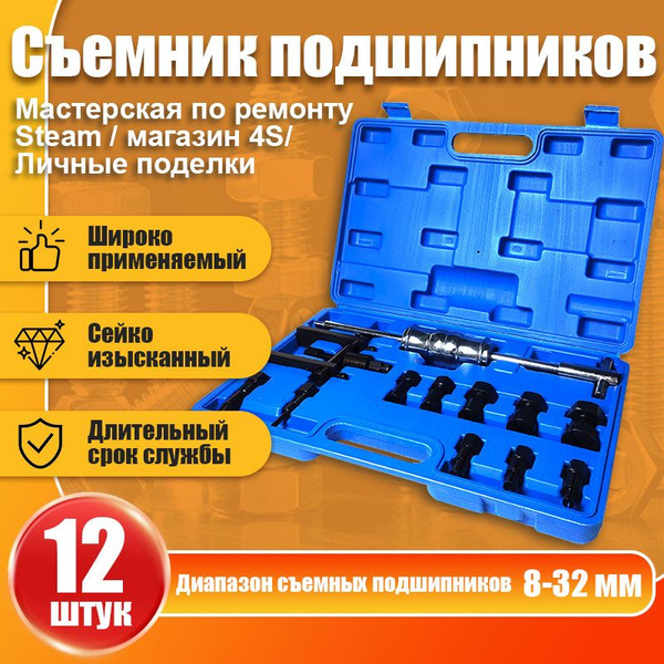 Съемник подшипников универсальный через сепаратор - купить с доставкой ...