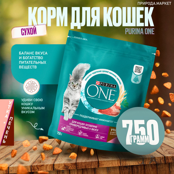 Сухой корм для взрослых кошек привередливых ко вкусу PURINA One утка и ...