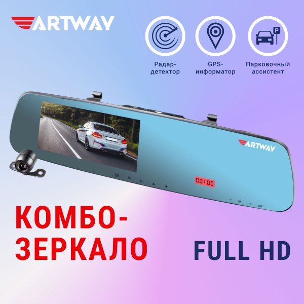 Видеорегистратор с радар-детектором Artway MD-160 - купить в интернет ...