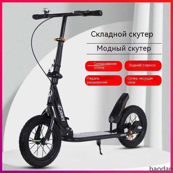 Характеристики Двухколесный самокат для девочки/складывающийся ...
