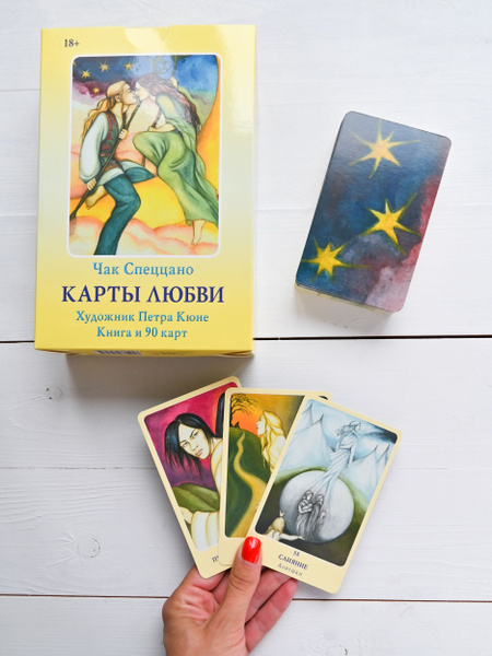 Метафорические Карты любви Спеццано / Колода с книгой 90 карт - купить ...