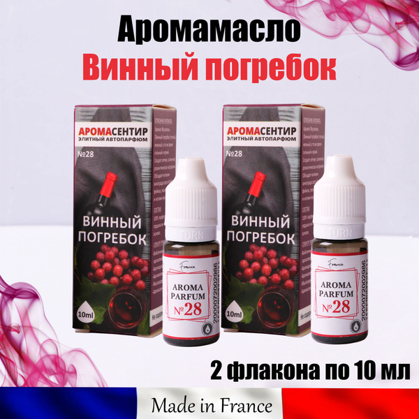 Аромамасло Винный погребок для автомобильного войлочного ароматизатора ...