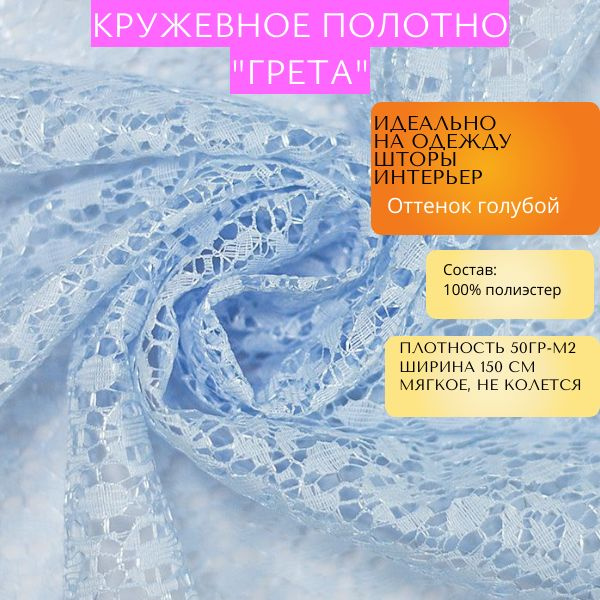 Ткань Кружевное полотно "Грета" диз2, авторский дизайн - купить с ...