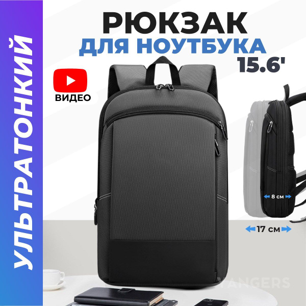 Рюкзак для ноутбука 15,6 дюймов городской мужской женский тонкий Рюкзак ...