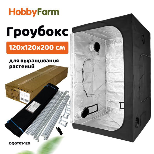 Гроубокс - купить с доставкой по выгодным ценам в интернет-магазине ...
