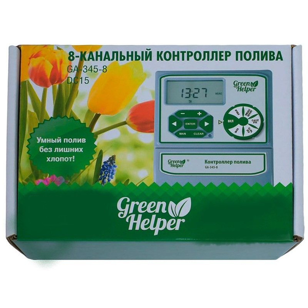 Двухканальный электронный таймер полива green helper ga-328-2. Система автополива для комнатных растений. Green helper отзывы. Система автоматического полива ga-010. Таймер полива электронный 8 программ шаровый ga-322n.