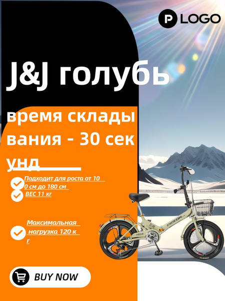 Складной велосипед Pigeon - купить по выгодной цене в интернет-магазине ...