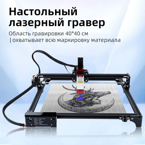 Лазерный гравировальный станок RTRUST-L5, простой в сборке лазерный ...