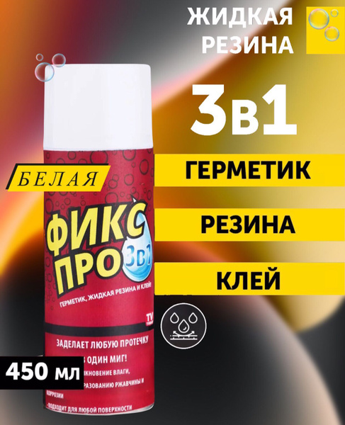 Клей-герметик FineMini, Для ПВХ, белый - купить по низким ценам в ...