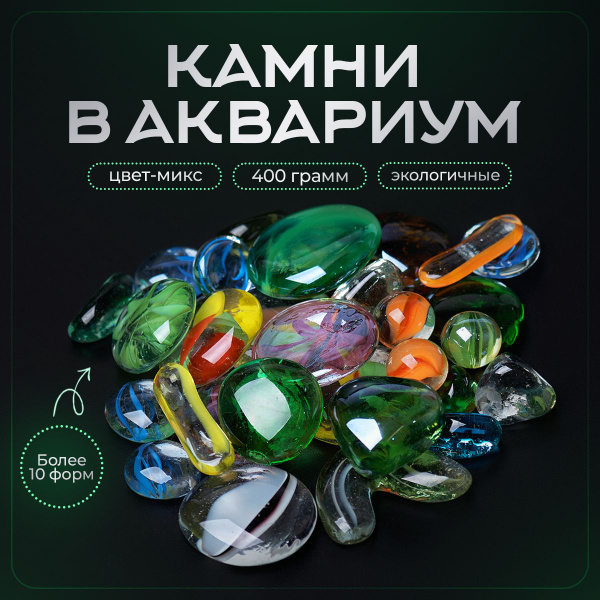 Декоративные Камни для Аквариума - купить с доставкой по выгодным ценам ...