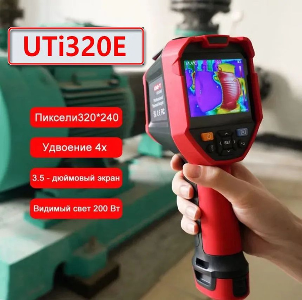 Тепловизор UNI-T UTi320E PROFFESIONAL - купить по выгодной цене в ...