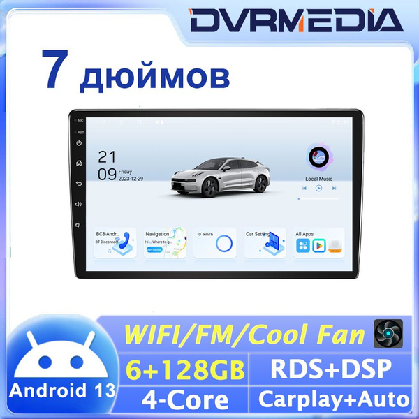 Магнитола 6+128Gb, 7 дюймов универсальная, 4-ми ядерный процессор, QLED ...