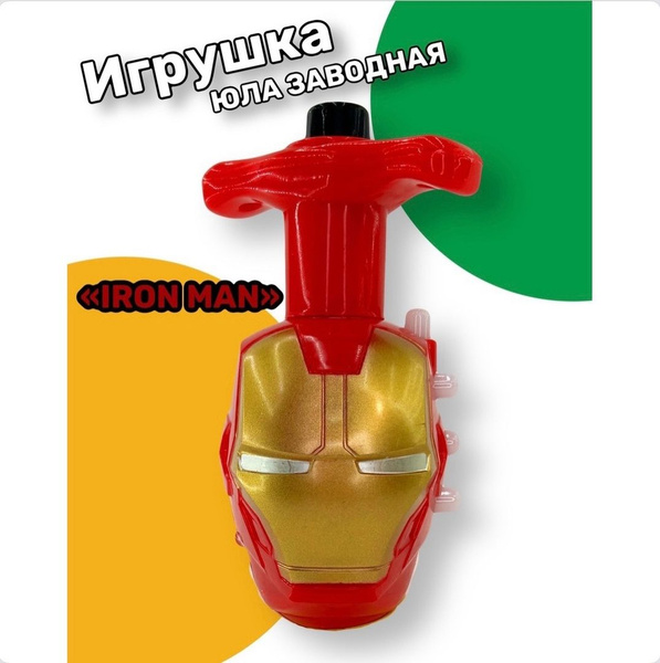 Юла - волчок музыкальная светящаяся - купить с доставкой по выгодным ...