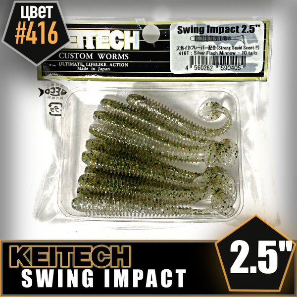 Keitech Swing Impact 2 – Silver Flash Minnow, Esche Soft Bait Da 5 Cm, Confezione Da 12 Pezzi, Colore 416 - 3