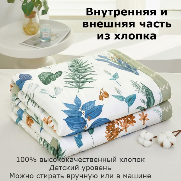 Плед 200х230 см, Ватин, Хлопок - купить в интернет-магазине OZON с ...