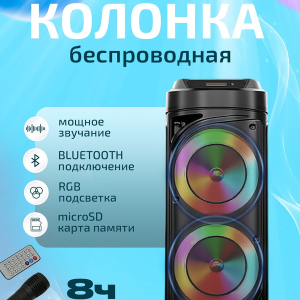 Беспроводная колонка ZQS6212 - купить по доступным ценам в интернет ...