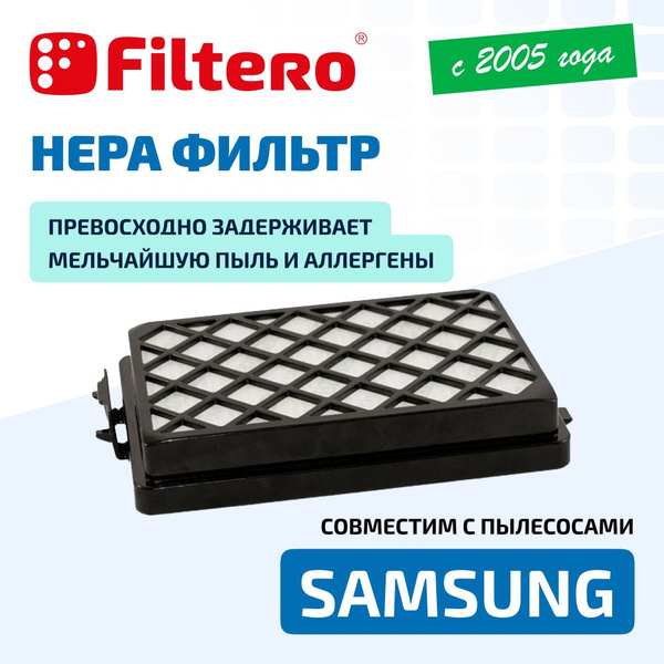 HEPA фильтр Filtero FTH 08 для пылесосов Samsung SC88.., SC8832, SC8835 ...
