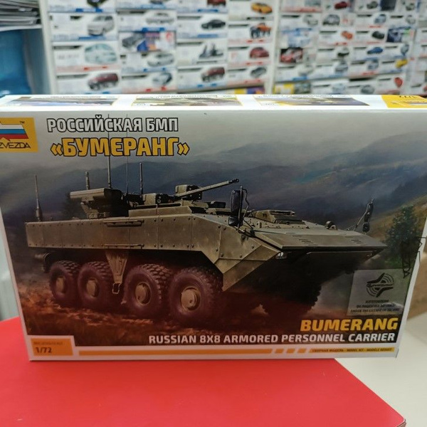 Сборная модель 1:72 Звезда 5040 Российская БМП "Бумеранг" - купить с ...