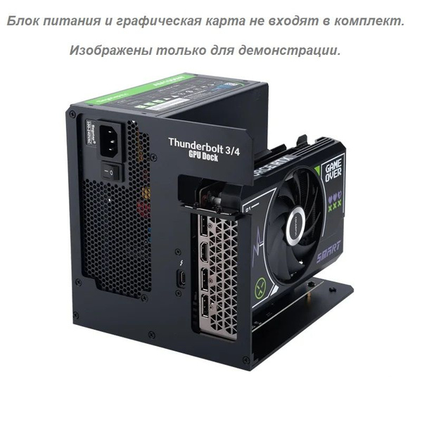 Внешний корпус для видеокарты Wikingoo EGPU Thunderbolt 3/4. - купить с ...