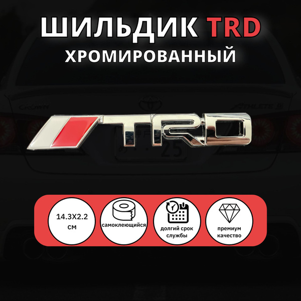 Хромированный шильдик TRD оригинальный уникальный купить по низкой цене ...