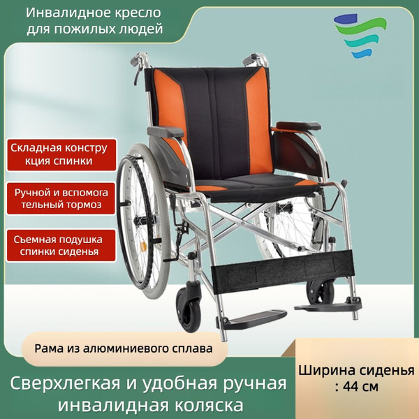 Складная легкая многофункциональная инвалидная коляска для пожилых ...
