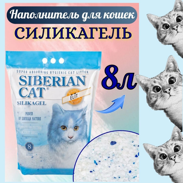 Купить Кошачий Наполнитель Силикагель На Озон