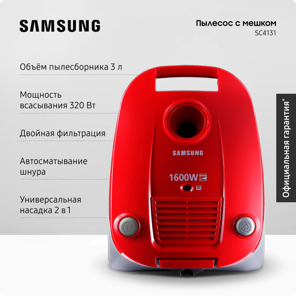 Бытовой пылесос Samsung SC4131, красный - купить по низким ценам в ...