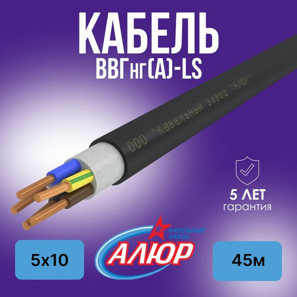 Силовой кабель АЛЮР ВВГ 5 10 мм² - купить по выгодной цене в интернет ...