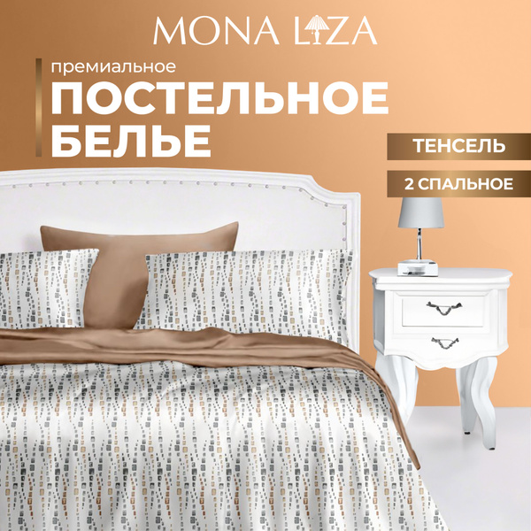 Комплект постельного белья Mona Liza Mona , наволочки 50x70, 70x70 ...