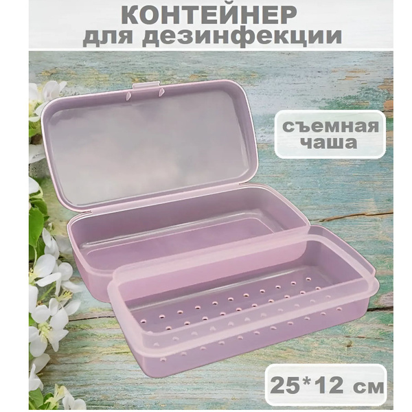 Пластиковый контейнер бокс для стерилизации и хранения расчесок и ...
