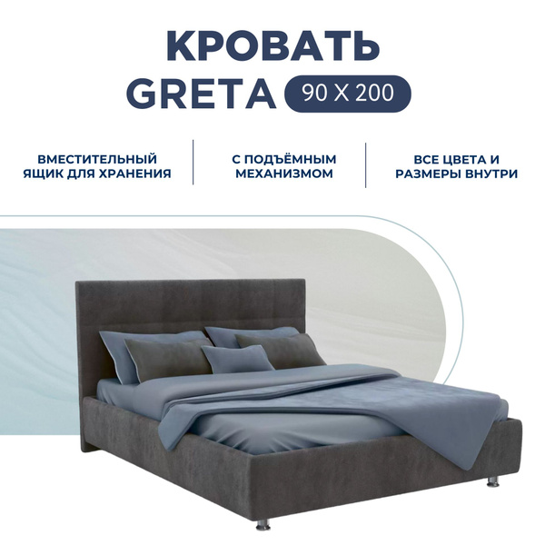 Кровать askona greta