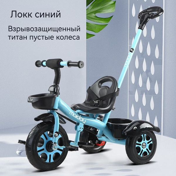 Детская трехколесная коляска для малышей, велосипед для детей 1-3-5 лет ...