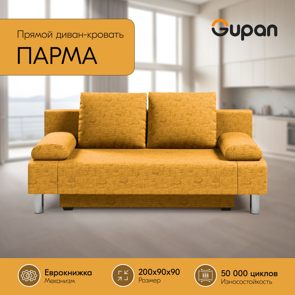 Прямой диван диваны, диван кровать, диваны распродажа, диван-кровать ...
