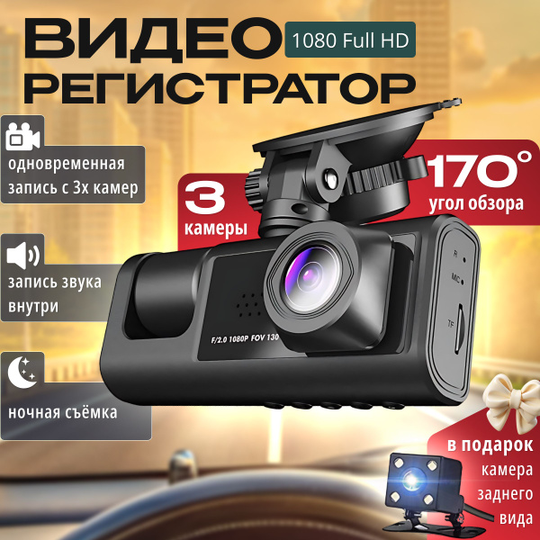 Видеорегистратор 3д - купить в интернет-магазине по низким ценам с ...