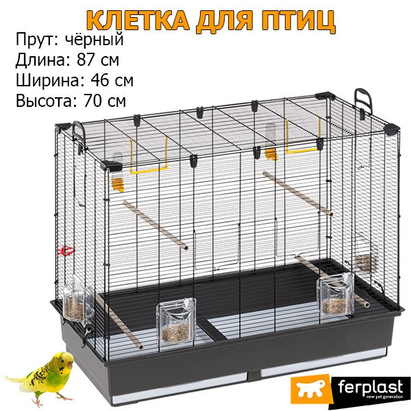 Клетка для птиц Ferplast Piano 6 с комплектом 87*46,5*70см, прутья ...