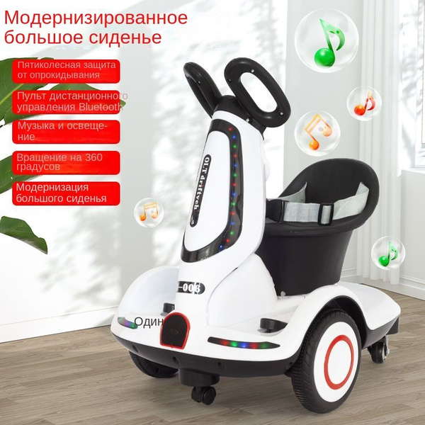 Характеристики Детская электрическая четырехколесная машинка с ...