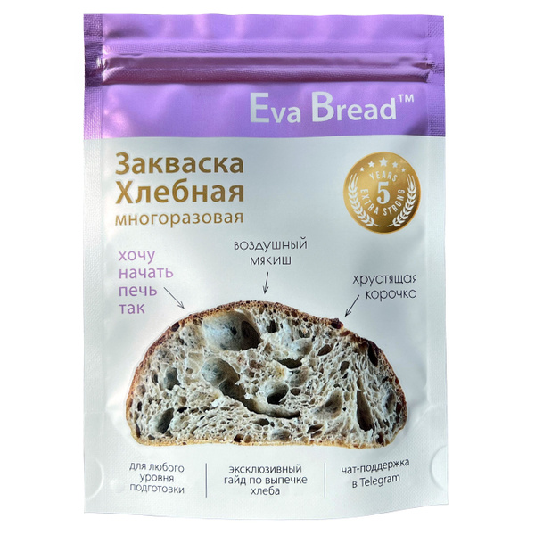Eva Bread Закваска для хлеба 20г. 1шт. - купить с доставкой по выгодным ...