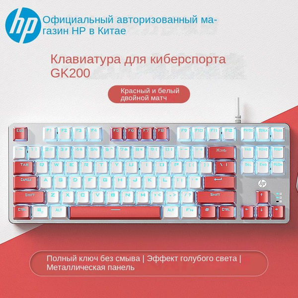 Механическая клавиатура HP 601 купить по низкой цене: отзывы, фото ...