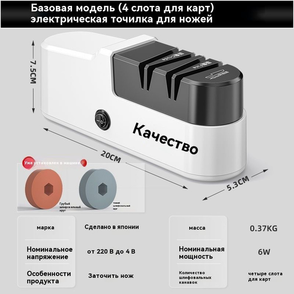 Полностью автоматическая электрическая точилка для ножей, базовый тип ...