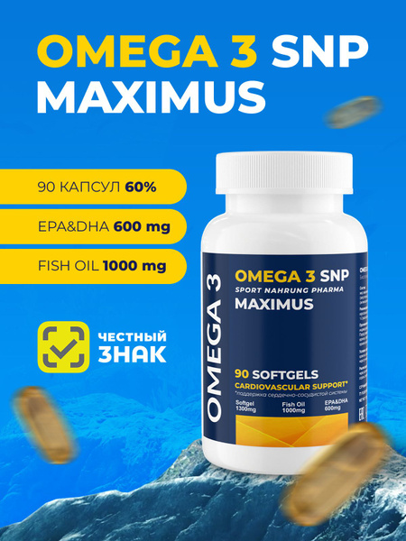 Omega 3 SNP Maximus Омега 3 1000 мг в капсулах - купить с доставкой по ...