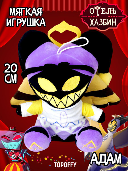 Характеристики Мягкая игрушка Аластор Отель Хазбин Hazbin Hotel ...
