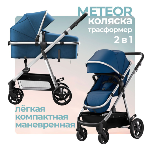 Коляска для новорожденных прогулочная 2 в 1 трансформер Mompush Meteor ...