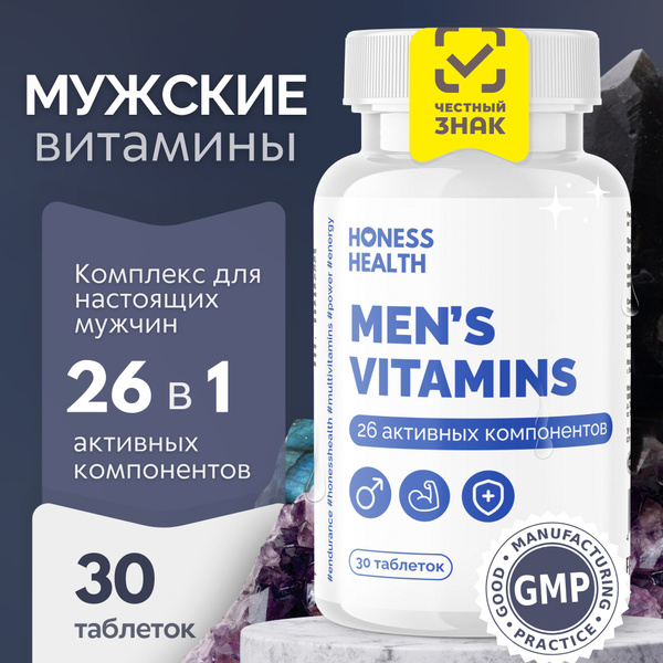 Витамины для мужчин, бады / мультивитамины для энергии, выносливости и ...